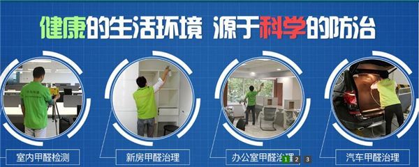 傳揚環保 室內環境檢測與治理加盟指南