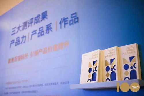 洞察未來 2023中國房地產產品力TOP100發布會與新時代商品信息咨詢服務
